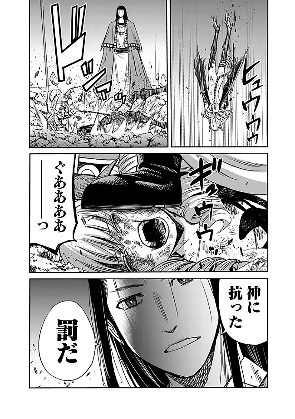 Uragirareta S-Rank Boukensha no Ore wa, Ai suru Dorei no Kanojora to Tomo ni Dorei dake no Harem Guild wo Tsukuru Chap 112 - Next Chap 113