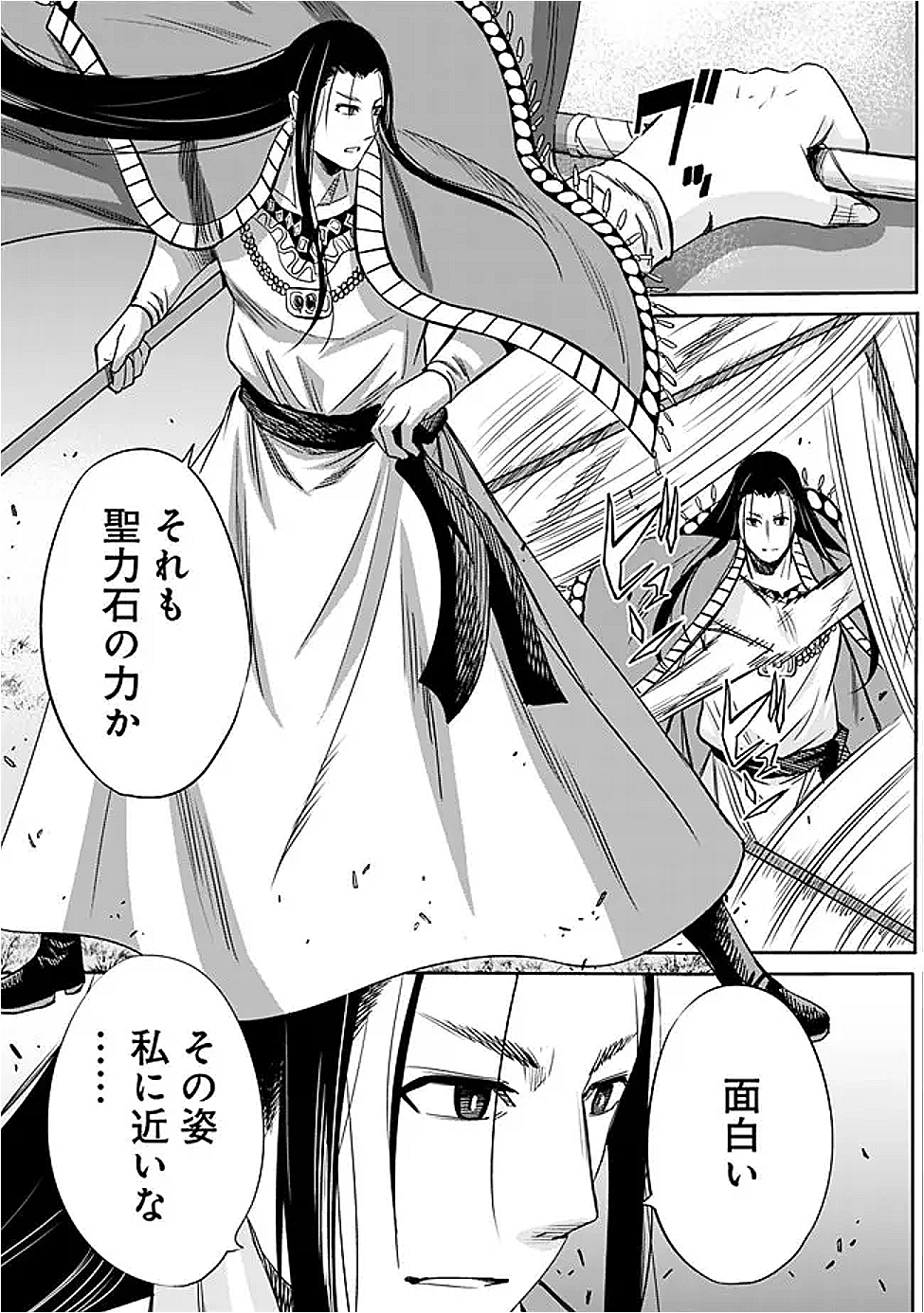 Uragirareta S-Rank Boukensha no Ore wa, Ai suru Dorei no Kanojora to Tomo ni Dorei dake no Harem Guild wo Tsukuru Chap 112 - Next Chap 113