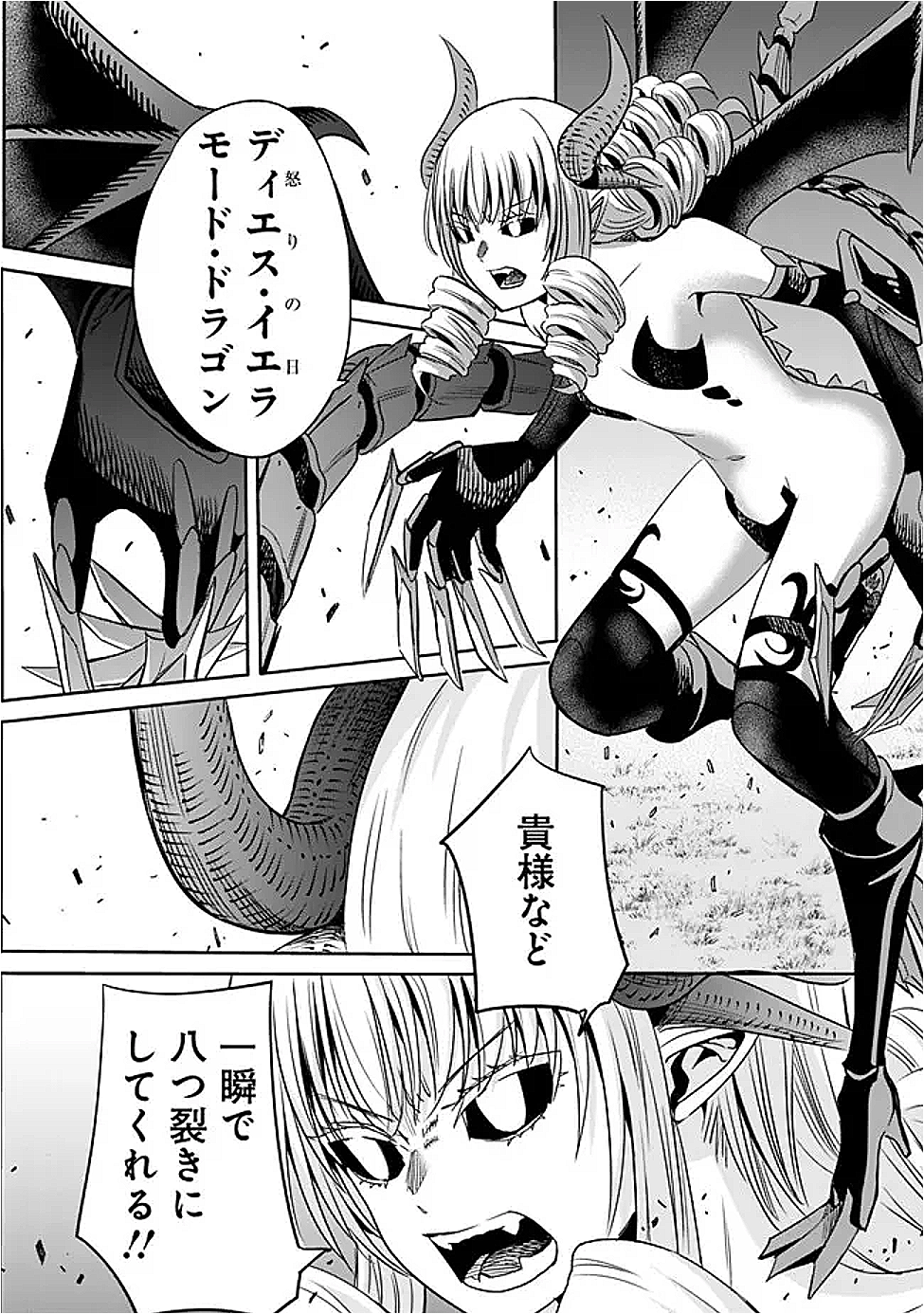 Uragirareta S-Rank Boukensha no Ore wa, Ai suru Dorei no Kanojora to Tomo ni Dorei dake no Harem Guild wo Tsukuru Chap 112 - Next Chap 113