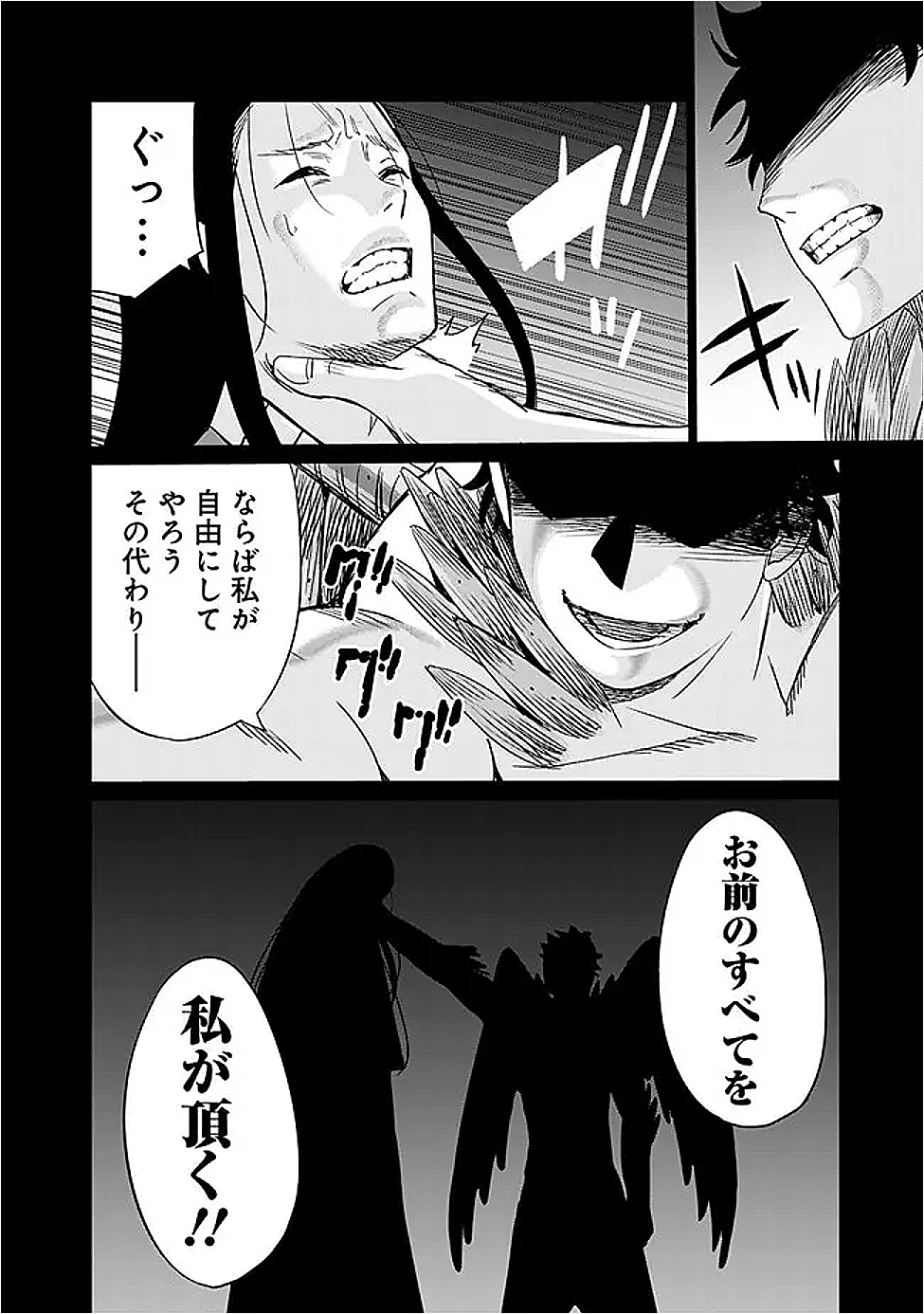 Uragirareta S-Rank Boukensha no Ore wa, Ai suru Dorei no Kanojora to Tomo ni Dorei dake no Harem Guild wo Tsukuru Chap 117 - Next Chap 118