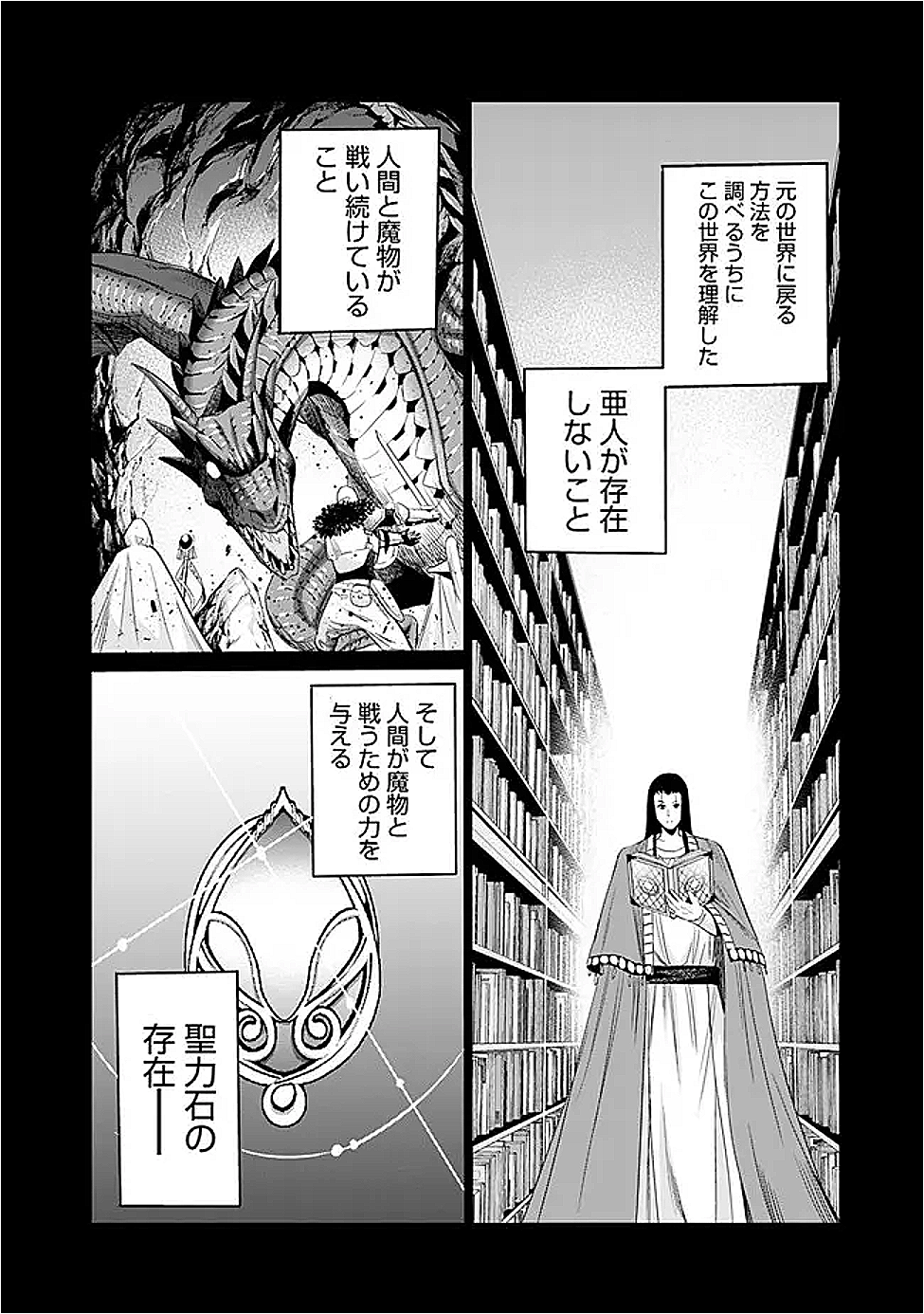 Uragirareta S-Rank Boukensha no Ore wa, Ai suru Dorei no Kanojora to Tomo ni Dorei dake no Harem Guild wo Tsukuru Chap 117 - Next Chap 118