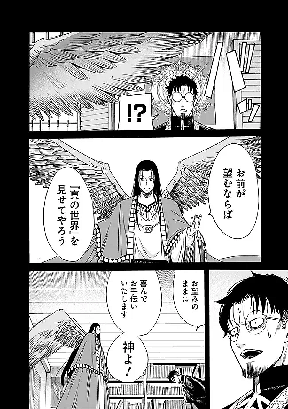 Uragirareta S-Rank Boukensha no Ore wa, Ai suru Dorei no Kanojora to Tomo ni Dorei dake no Harem Guild wo Tsukuru Chap 117 - Next Chap 118