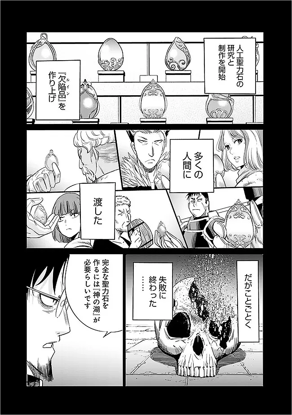 Uragirareta S-Rank Boukensha no Ore wa, Ai suru Dorei no Kanojora to Tomo ni Dorei dake no Harem Guild wo Tsukuru Chap 117 - Next Chap 118