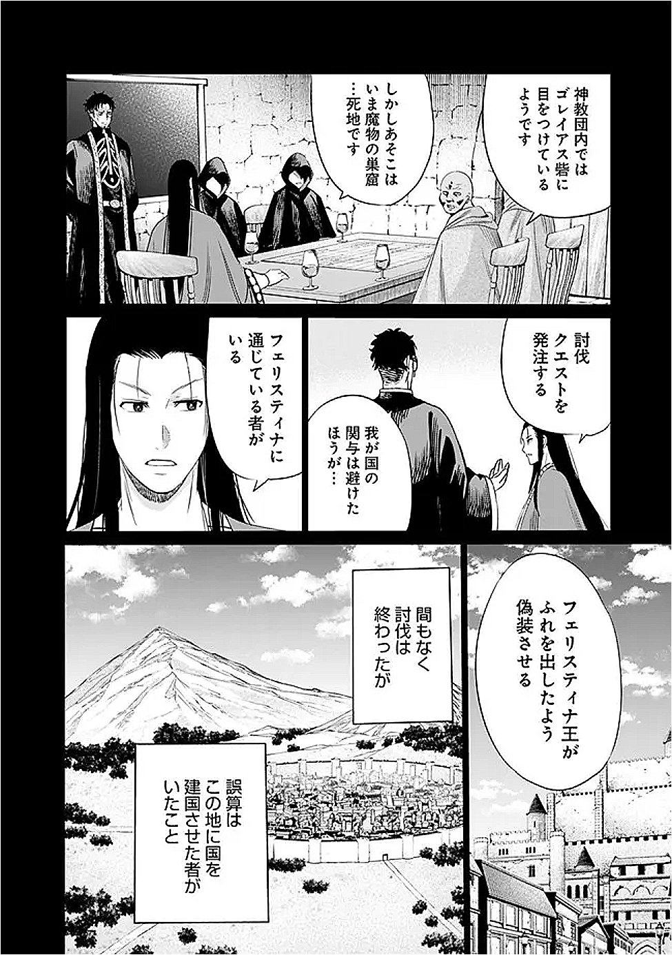 Uragirareta S-Rank Boukensha no Ore wa, Ai suru Dorei no Kanojora to Tomo ni Dorei dake no Harem Guild wo Tsukuru Chap 117 - Next Chap 118