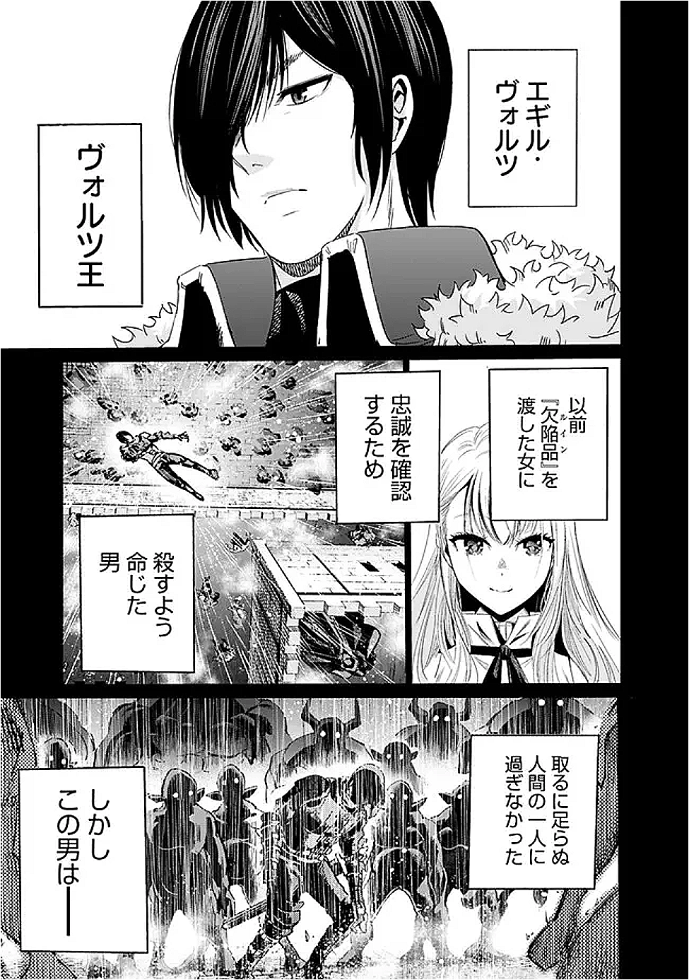 Uragirareta S-Rank Boukensha no Ore wa, Ai suru Dorei no Kanojora to Tomo ni Dorei dake no Harem Guild wo Tsukuru Chap 117 - Next Chap 118