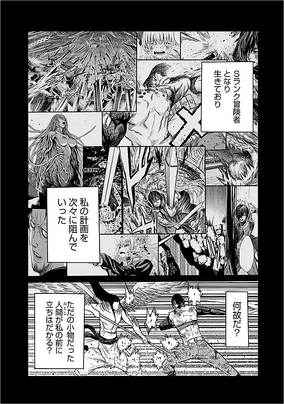 Uragirareta S-Rank Boukensha no Ore wa, Ai suru Dorei no Kanojora to Tomo ni Dorei dake no Harem Guild wo Tsukuru Chap 117 - Next Chap 118