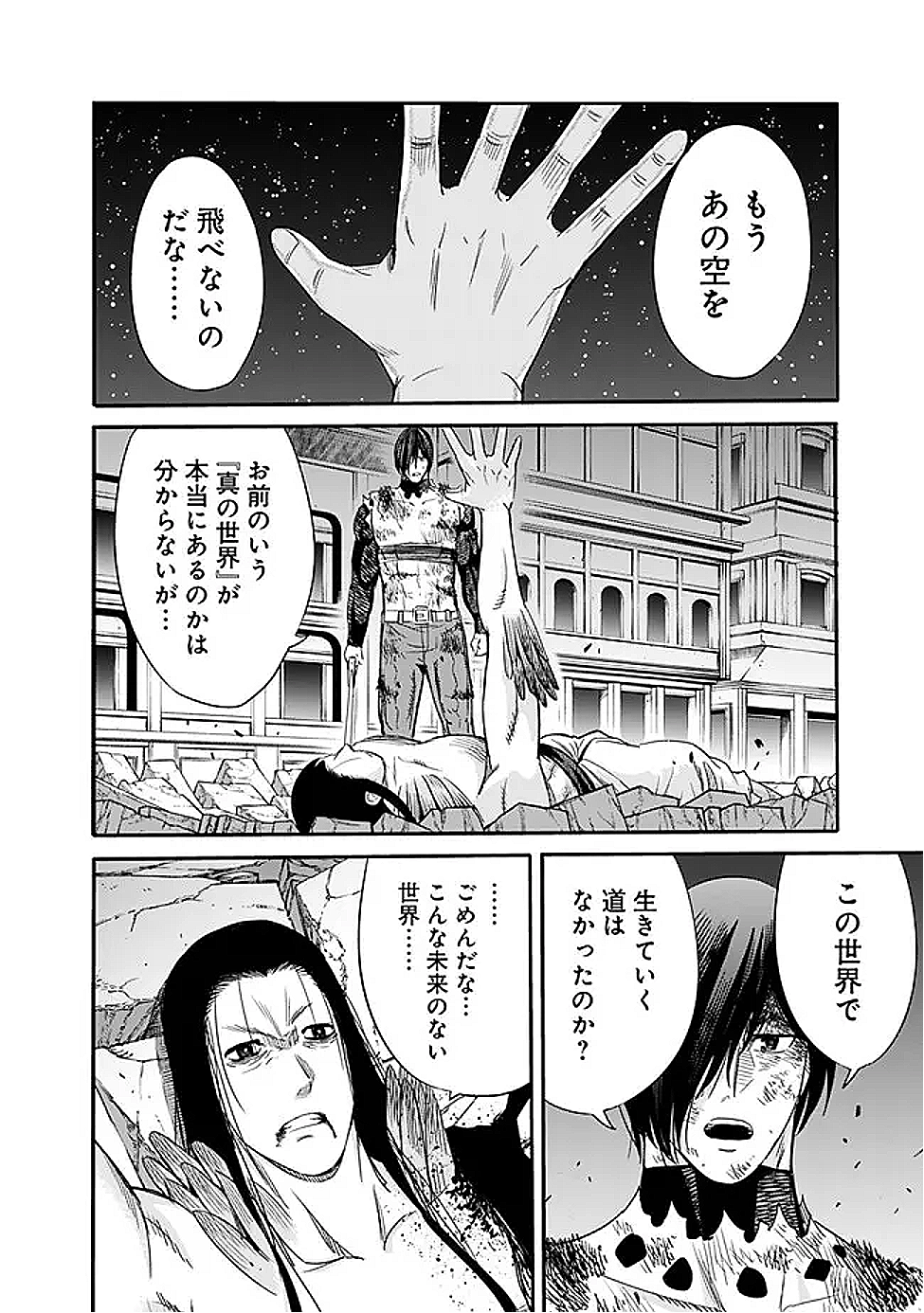 Uragirareta S-Rank Boukensha no Ore wa, Ai suru Dorei no Kanojora to Tomo ni Dorei dake no Harem Guild wo Tsukuru Chap 117 - Next Chap 118