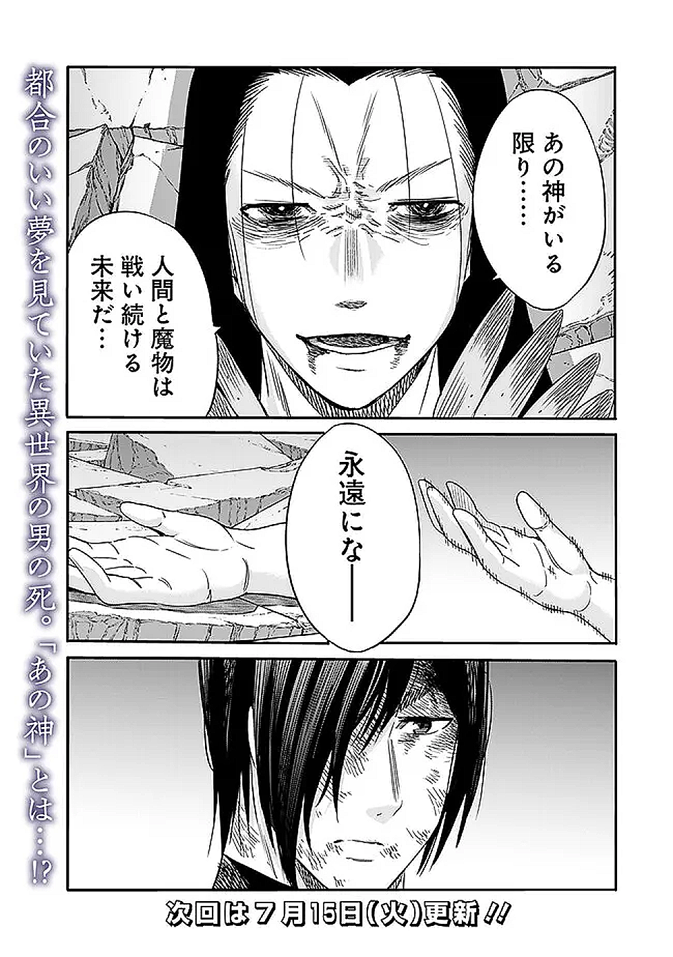 Uragirareta S-Rank Boukensha no Ore wa, Ai suru Dorei no Kanojora to Tomo ni Dorei dake no Harem Guild wo Tsukuru Chap 117 - Next Chap 118