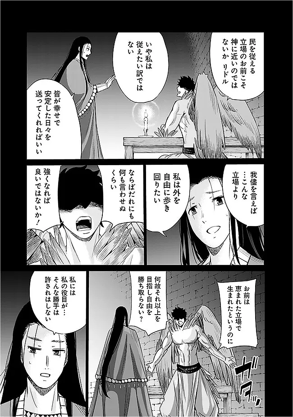 Uragirareta S-Rank Boukensha no Ore wa, Ai suru Dorei no Kanojora to Tomo ni Dorei dake no Harem Guild wo Tsukuru Chap 117 - Next Chap 118