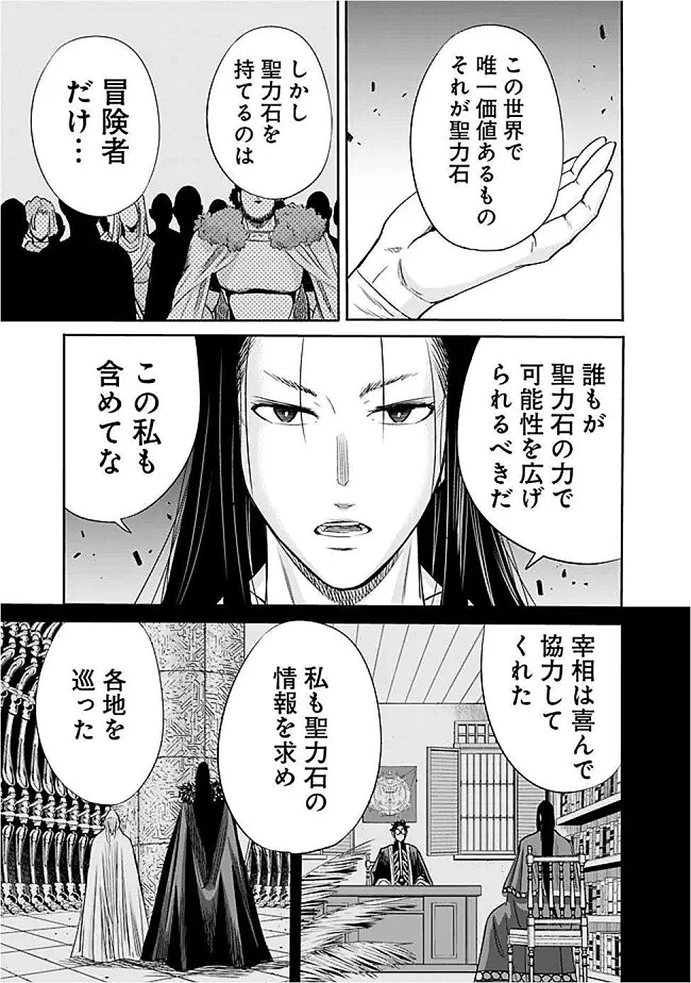 Uragirareta S-Rank Boukensha no Ore wa, Ai suru Dorei no Kanojora to Tomo ni Dorei dake no Harem Guild wo Tsukuru Chap 114 - Next Chap 115