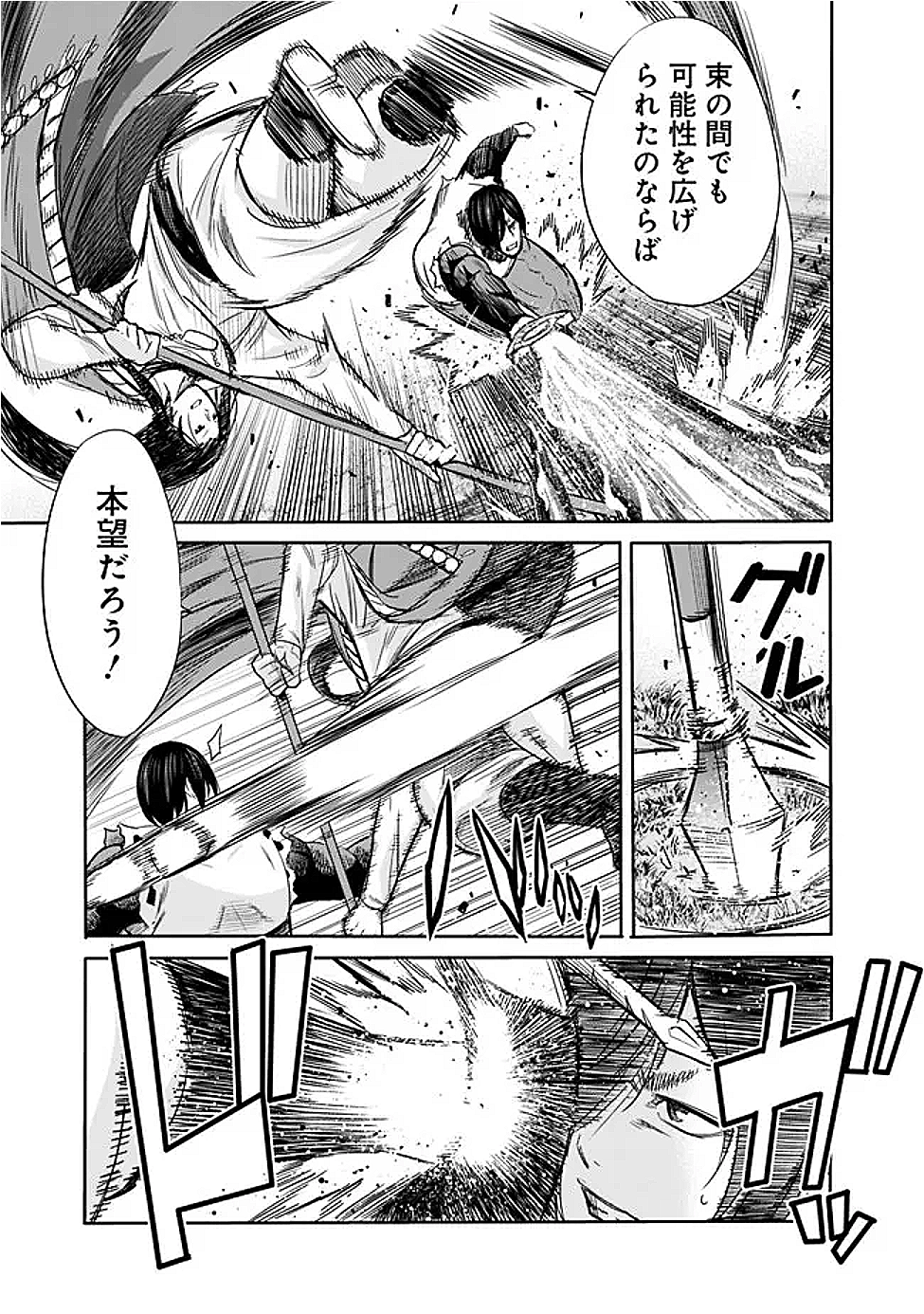 Uragirareta S-Rank Boukensha no Ore wa, Ai suru Dorei no Kanojora to Tomo ni Dorei dake no Harem Guild wo Tsukuru Chap 114 - Next Chap 115