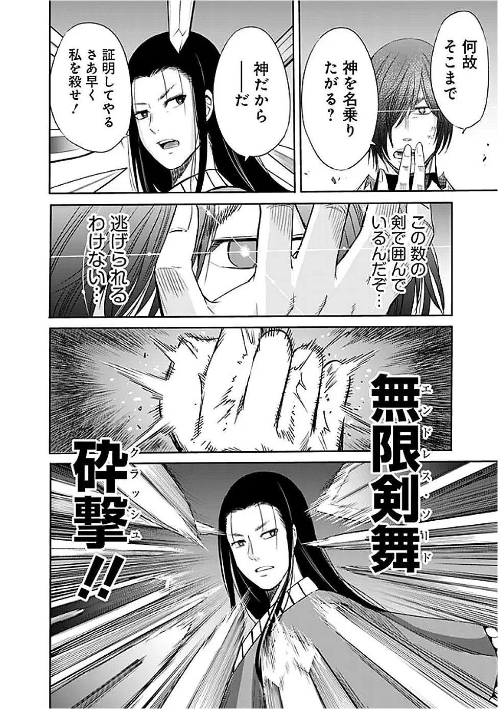 Uragirareta S-Rank Boukensha no Ore wa, Ai suru Dorei no Kanojora to Tomo ni Dorei dake no Harem Guild wo Tsukuru Chap 114 - Next Chap 115