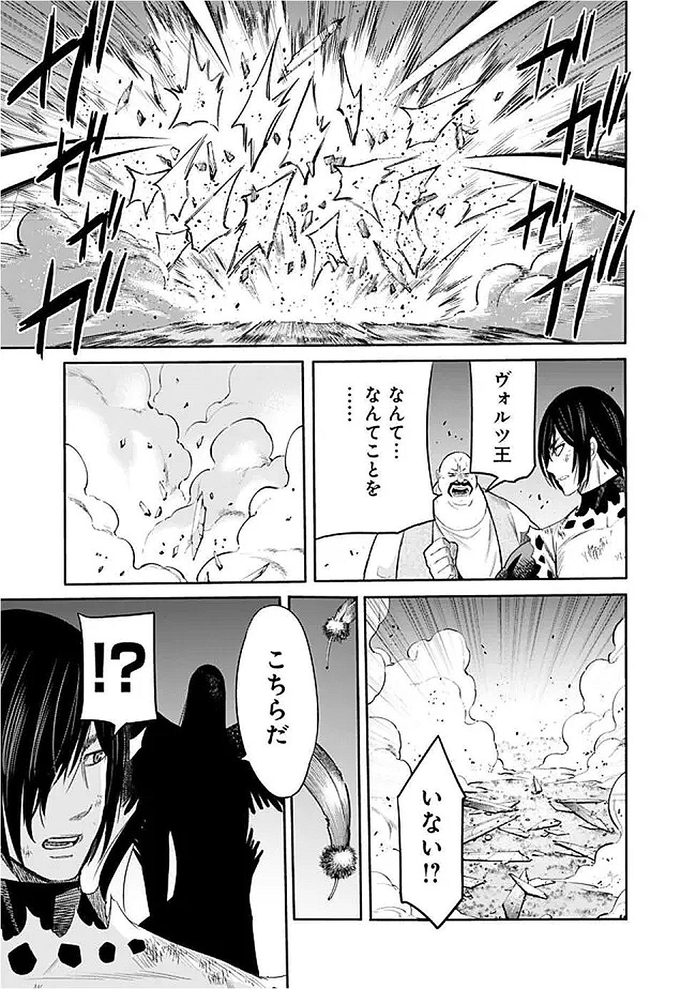 Uragirareta S-Rank Boukensha no Ore wa, Ai suru Dorei no Kanojora to Tomo ni Dorei dake no Harem Guild wo Tsukuru Chap 114 - Next Chap 115