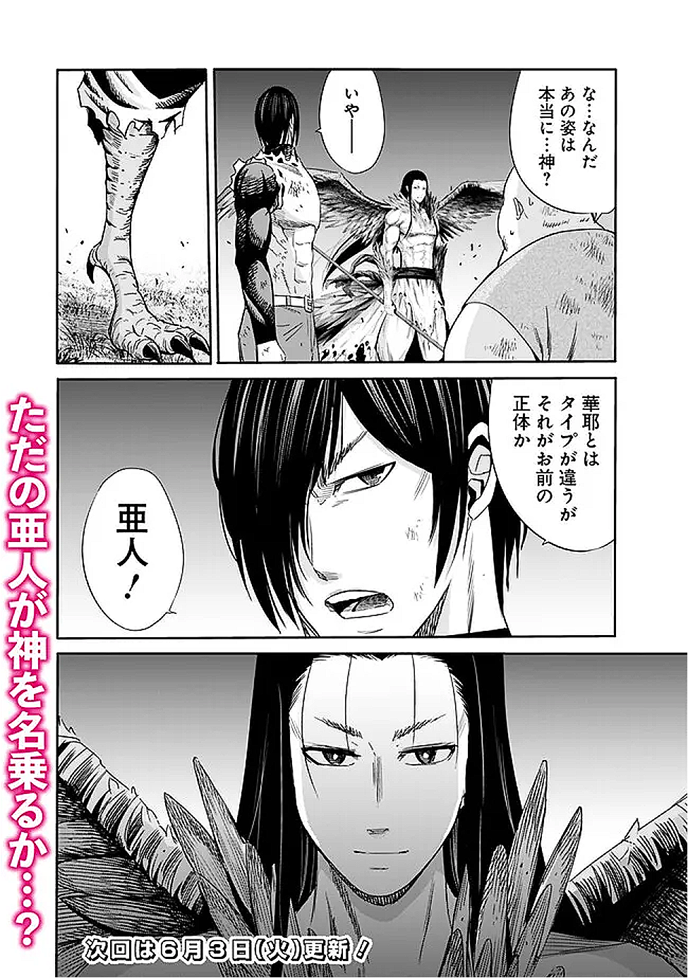 Uragirareta S-Rank Boukensha no Ore wa, Ai suru Dorei no Kanojora to Tomo ni Dorei dake no Harem Guild wo Tsukuru Chap 114 - Next Chap 115