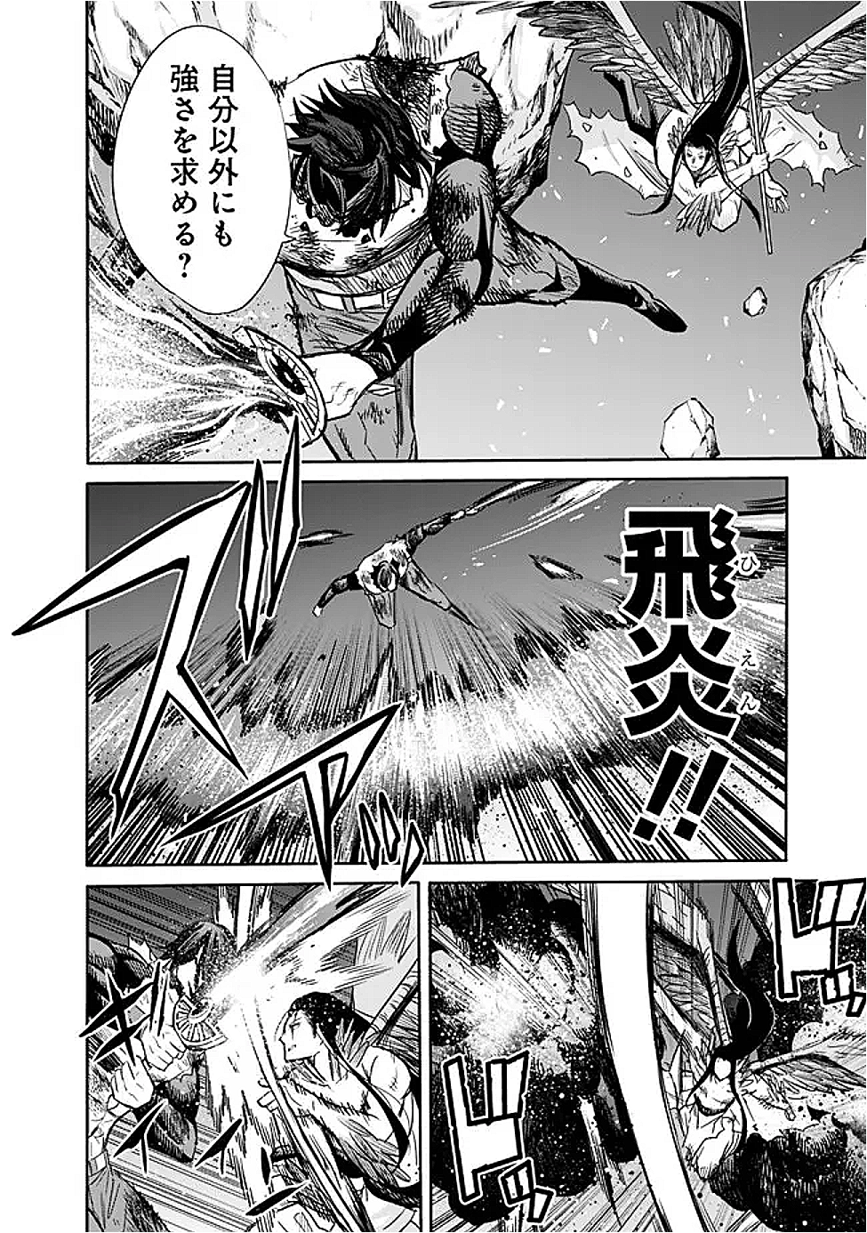 Uragirareta S-Rank Boukensha no Ore wa, Ai suru Dorei no Kanojora to Tomo ni Dorei dake no Harem Guild wo Tsukuru Chap 115 - Next Chap 116