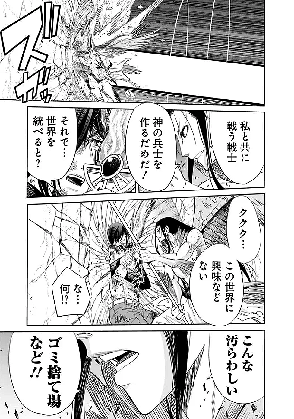 Uragirareta S-Rank Boukensha no Ore wa, Ai suru Dorei no Kanojora to Tomo ni Dorei dake no Harem Guild wo Tsukuru Chap 115 - Next Chap 116