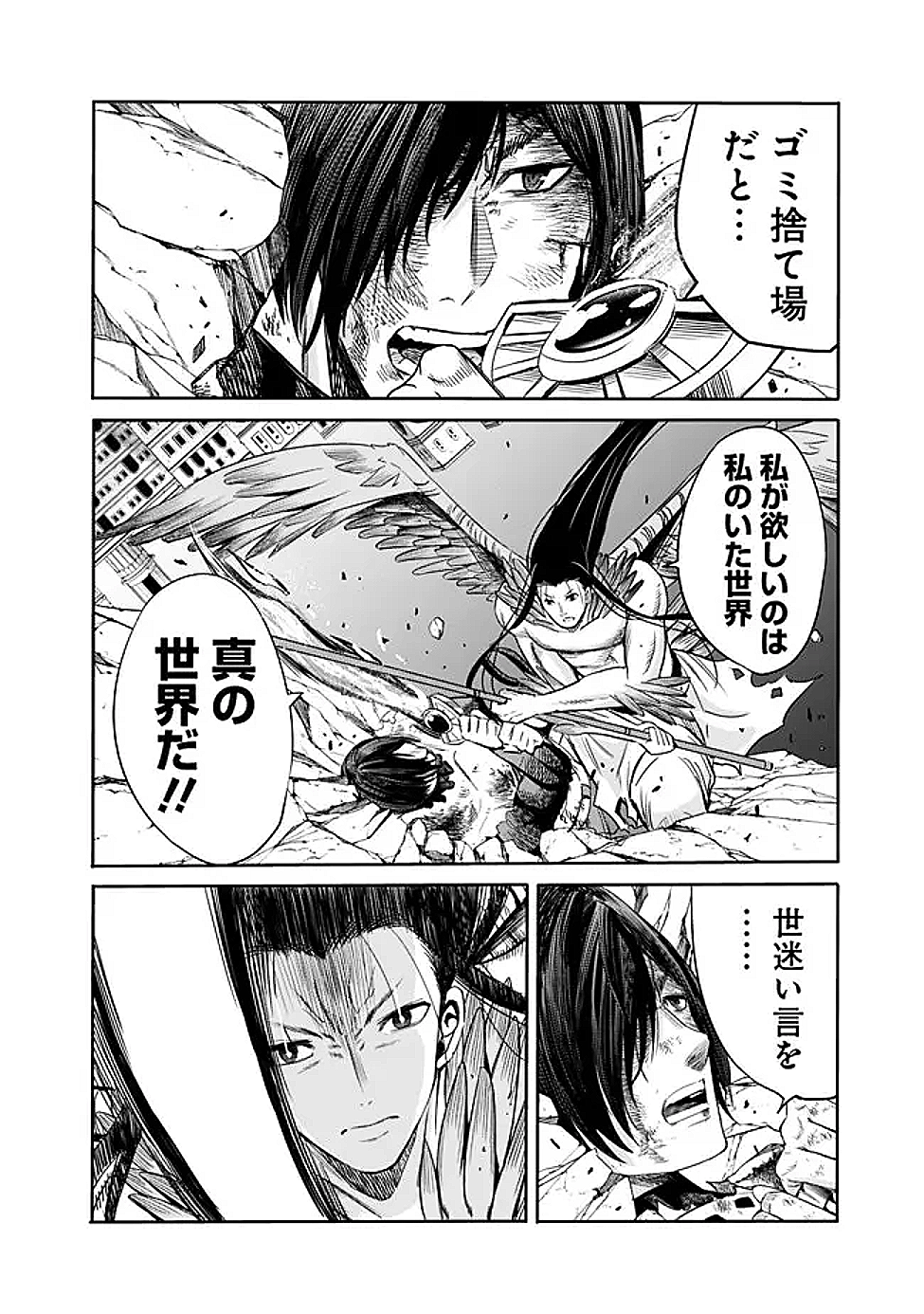 Uragirareta S-Rank Boukensha no Ore wa, Ai suru Dorei no Kanojora to Tomo ni Dorei dake no Harem Guild wo Tsukuru Chap 115 - Next Chap 116