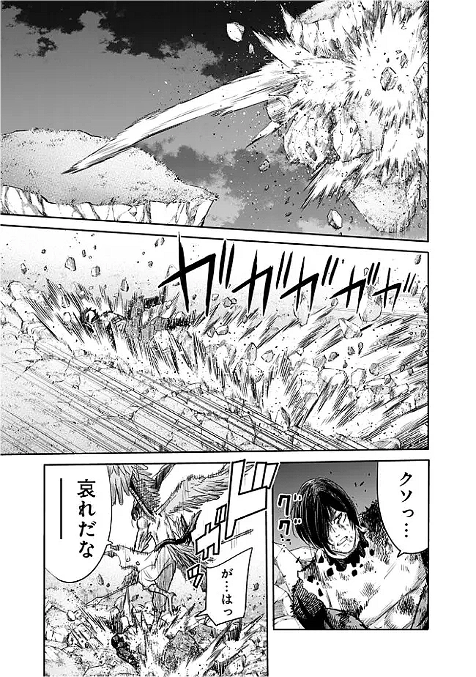 Uragirareta S-Rank Boukensha no Ore wa, Ai suru Dorei no Kanojora to Tomo ni Dorei dake no Harem Guild wo Tsukuru Chap 115 - Next Chap 116