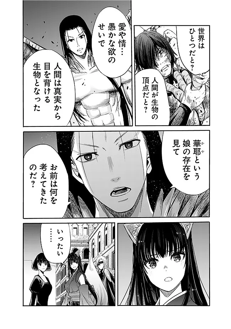 Uragirareta S-Rank Boukensha no Ore wa, Ai suru Dorei no Kanojora to Tomo ni Dorei dake no Harem Guild wo Tsukuru Chap 115 - Next Chap 116