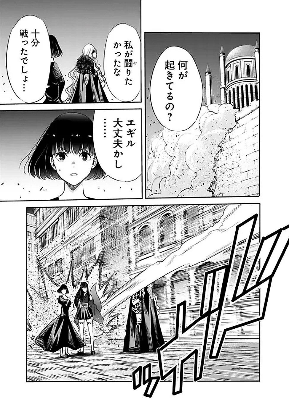 Uragirareta S-Rank Boukensha no Ore wa, Ai suru Dorei no Kanojora to Tomo ni Dorei dake no Harem Guild wo Tsukuru Chap 115 - Next Chap 116