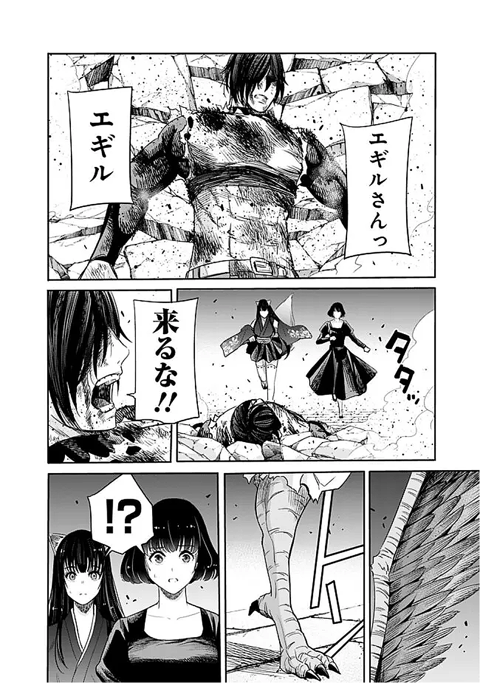 Uragirareta S-Rank Boukensha no Ore wa, Ai suru Dorei no Kanojora to Tomo ni Dorei dake no Harem Guild wo Tsukuru Chap 115 - Next Chap 116