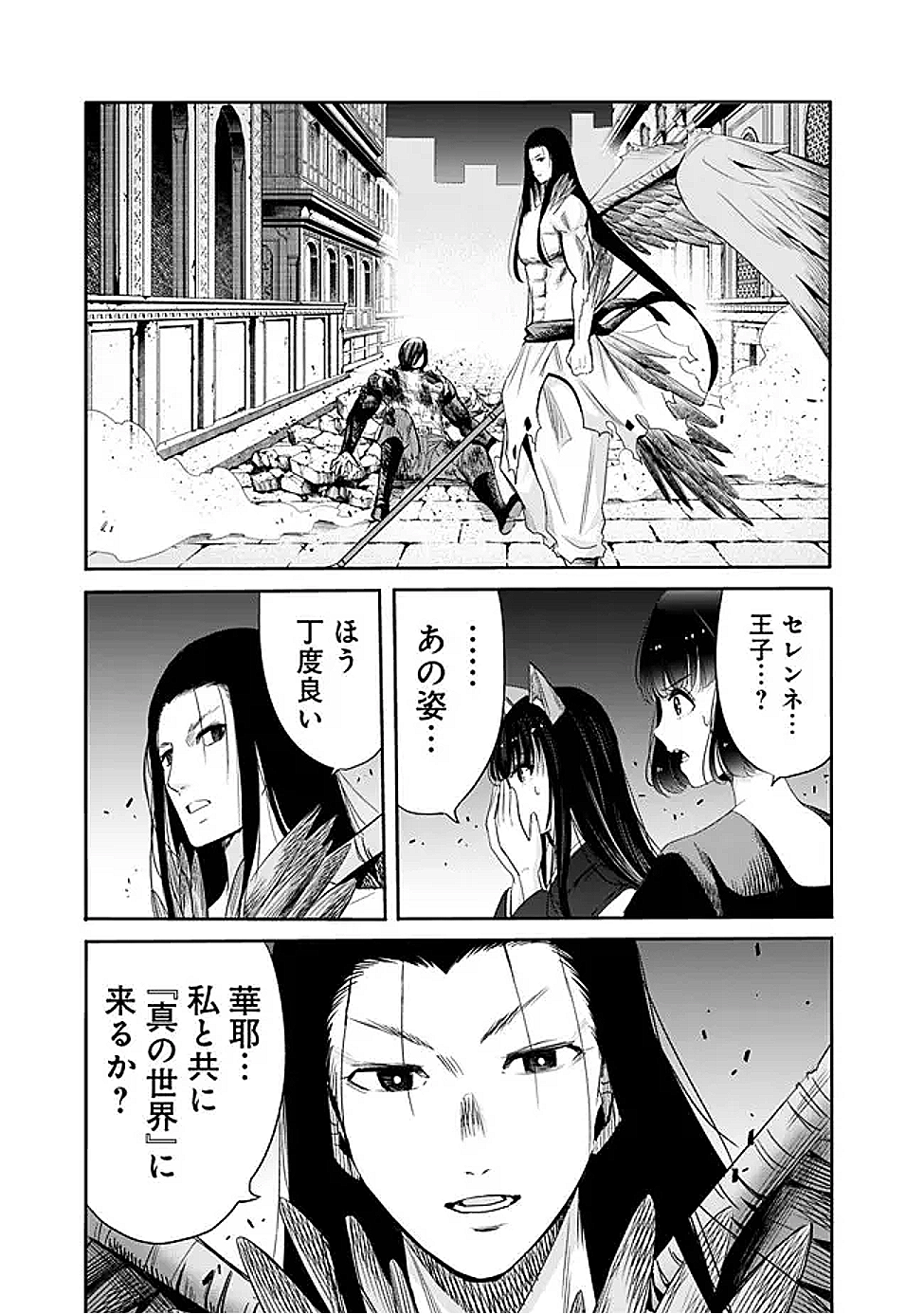 Uragirareta S-Rank Boukensha no Ore wa, Ai suru Dorei no Kanojora to Tomo ni Dorei dake no Harem Guild wo Tsukuru Chap 115 - Next Chap 116