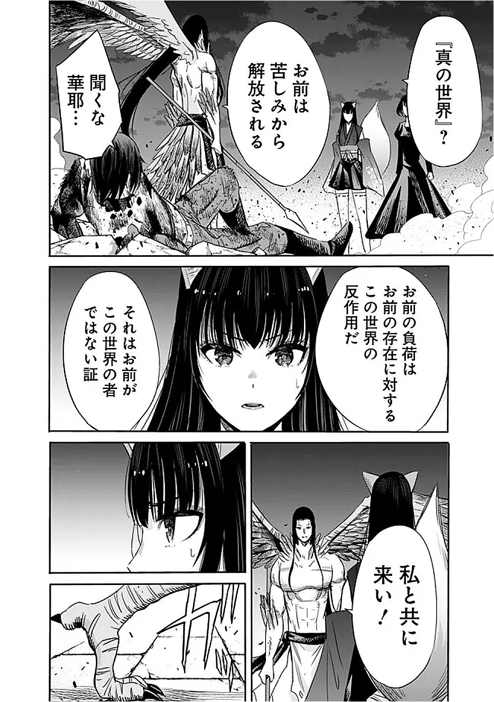 Uragirareta S-Rank Boukensha no Ore wa, Ai suru Dorei no Kanojora to Tomo ni Dorei dake no Harem Guild wo Tsukuru Chap 115 - Next Chap 116