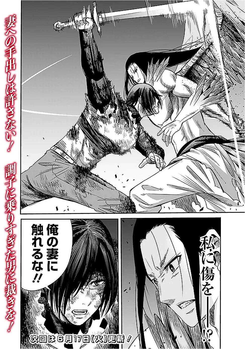 Uragirareta S-Rank Boukensha no Ore wa, Ai suru Dorei no Kanojora to Tomo ni Dorei dake no Harem Guild wo Tsukuru Chap 115 - Next Chap 116