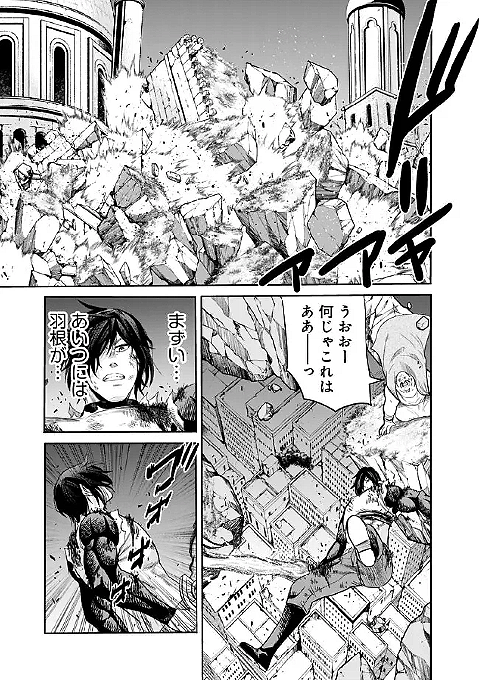 Uragirareta S-Rank Boukensha no Ore wa, Ai suru Dorei no Kanojora to Tomo ni Dorei dake no Harem Guild wo Tsukuru Chap 115 - Next Chap 116