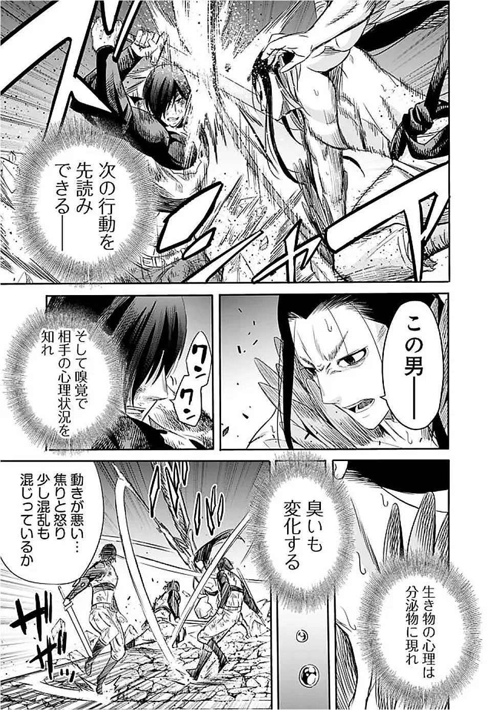 Uragirareta S-Rank Boukensha no Ore wa, Ai suru Dorei no Kanojora to Tomo ni Dorei dake no Harem Guild wo Tsukuru Chap 116 - Next Chap 117