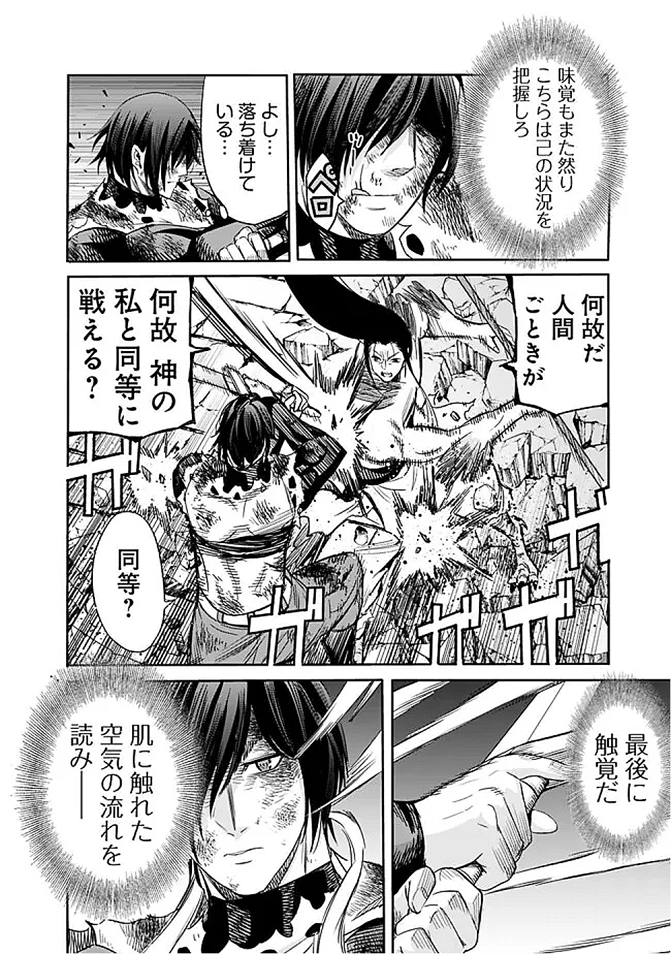 Uragirareta S-Rank Boukensha no Ore wa, Ai suru Dorei no Kanojora to Tomo ni Dorei dake no Harem Guild wo Tsukuru Chap 116 - Next Chap 117