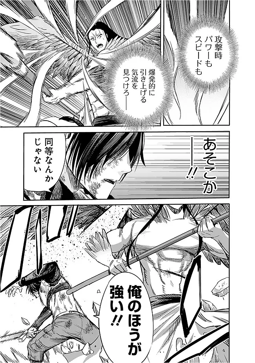 Uragirareta S-Rank Boukensha no Ore wa, Ai suru Dorei no Kanojora to Tomo ni Dorei dake no Harem Guild wo Tsukuru Chap 116 - Next Chap 117