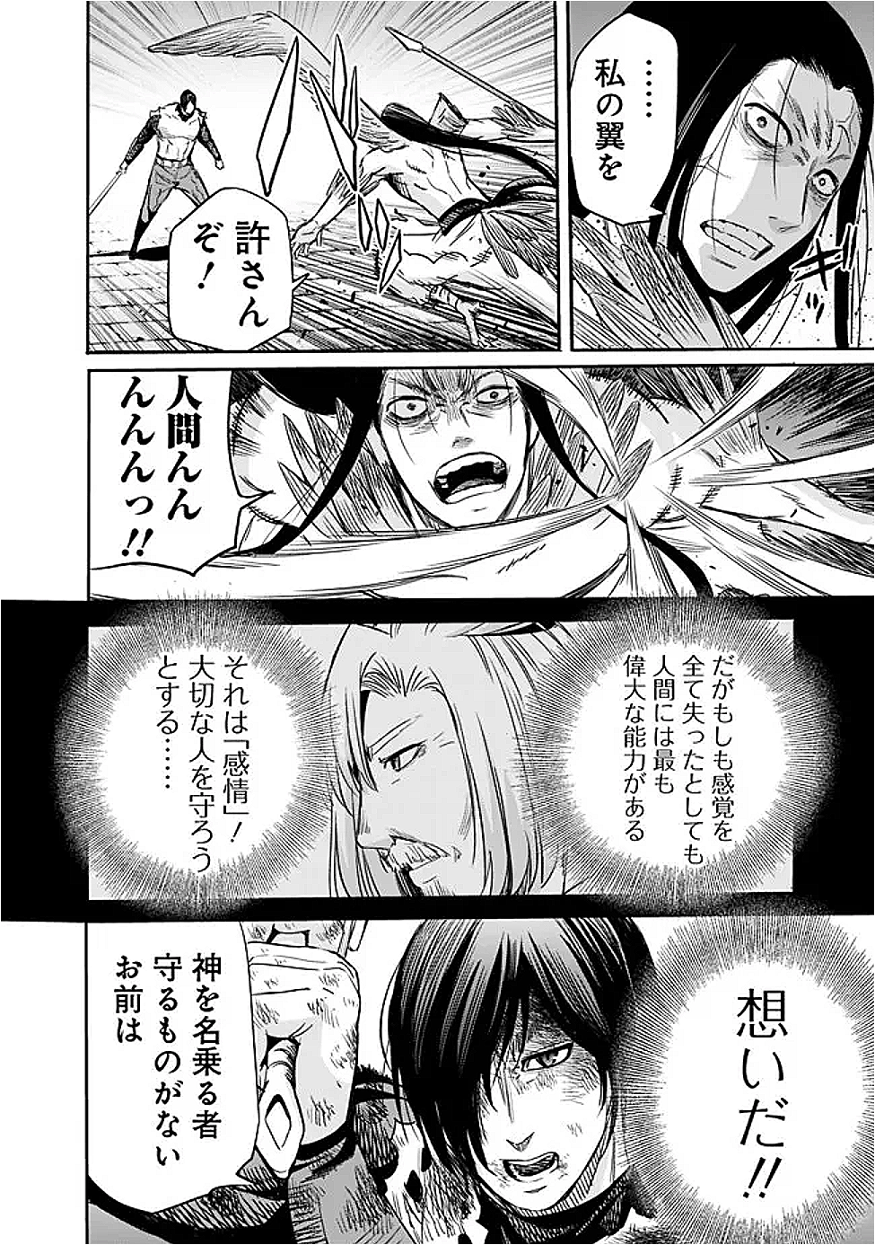 Uragirareta S-Rank Boukensha no Ore wa, Ai suru Dorei no Kanojora to Tomo ni Dorei dake no Harem Guild wo Tsukuru Chap 116 - Next Chap 117