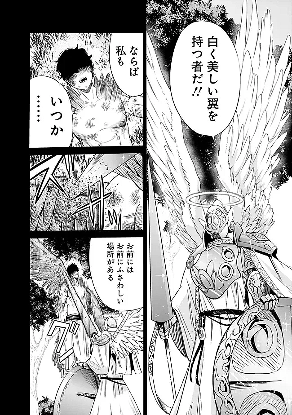 Uragirareta S-Rank Boukensha no Ore wa, Ai suru Dorei no Kanojora to Tomo ni Dorei dake no Harem Guild wo Tsukuru Chap 116 - Next Chap 117