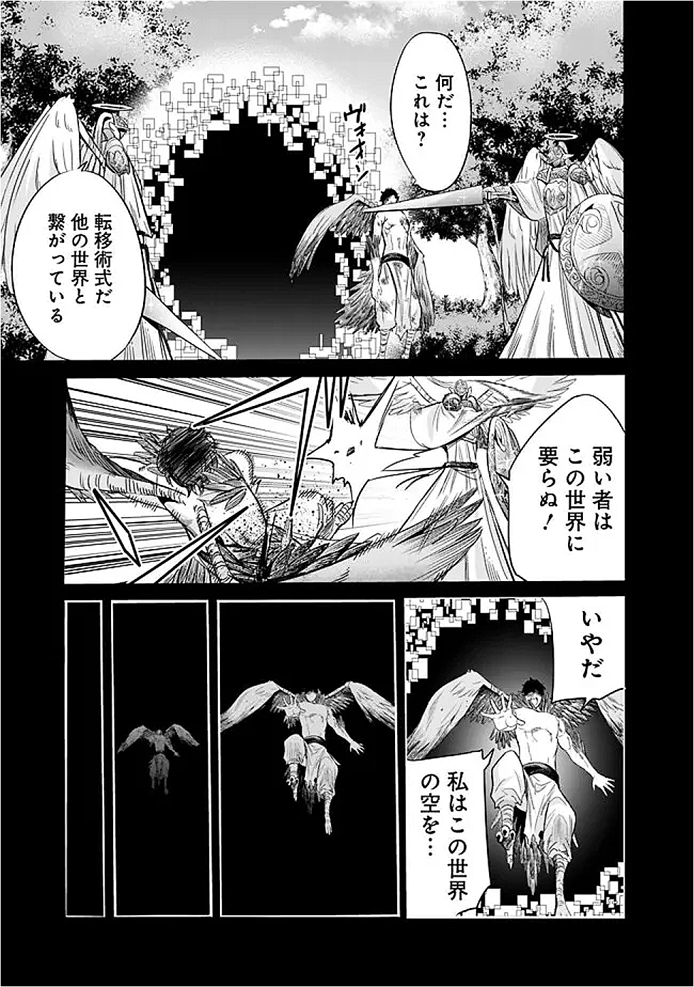 Uragirareta S-Rank Boukensha no Ore wa, Ai suru Dorei no Kanojora to Tomo ni Dorei dake no Harem Guild wo Tsukuru Chap 116 - Next Chap 117