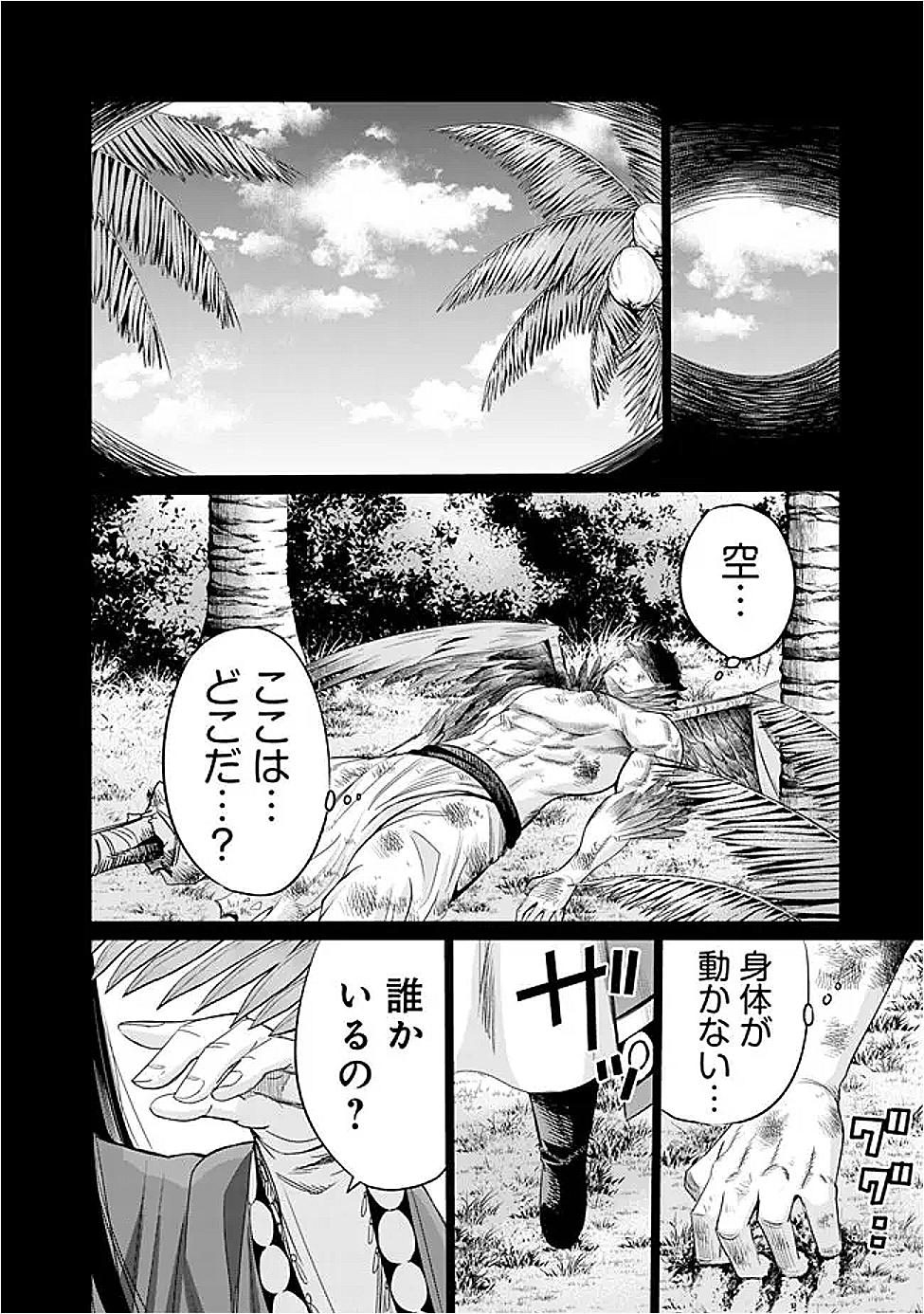 Uragirareta S-Rank Boukensha no Ore wa, Ai suru Dorei no Kanojora to Tomo ni Dorei dake no Harem Guild wo Tsukuru Chap 116 - Next Chap 117