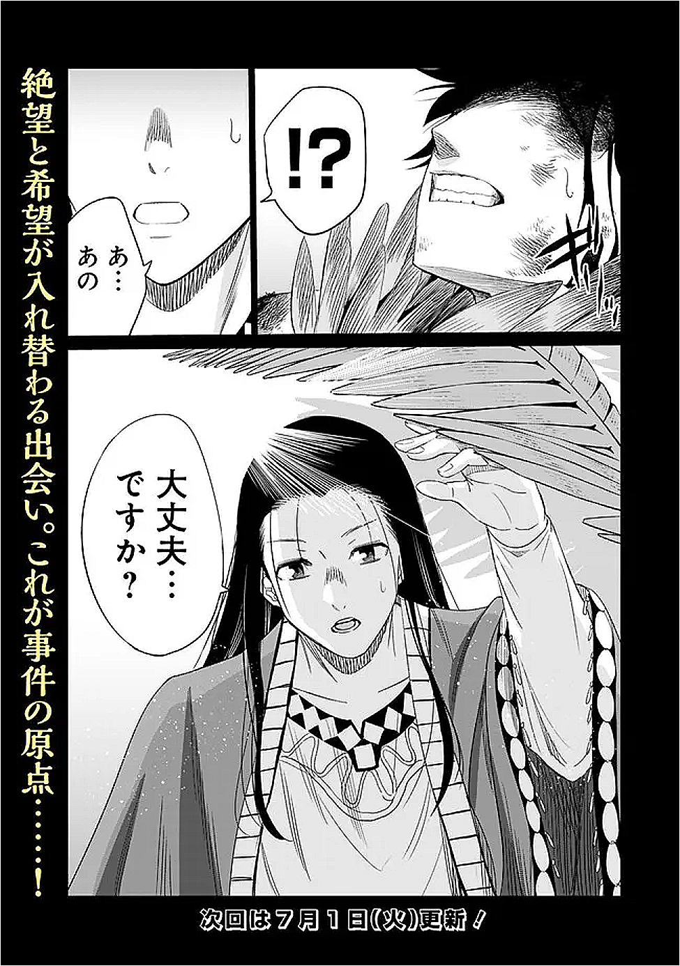 Uragirareta S-Rank Boukensha no Ore wa, Ai suru Dorei no Kanojora to Tomo ni Dorei dake no Harem Guild wo Tsukuru Chap 116 - Next Chap 117