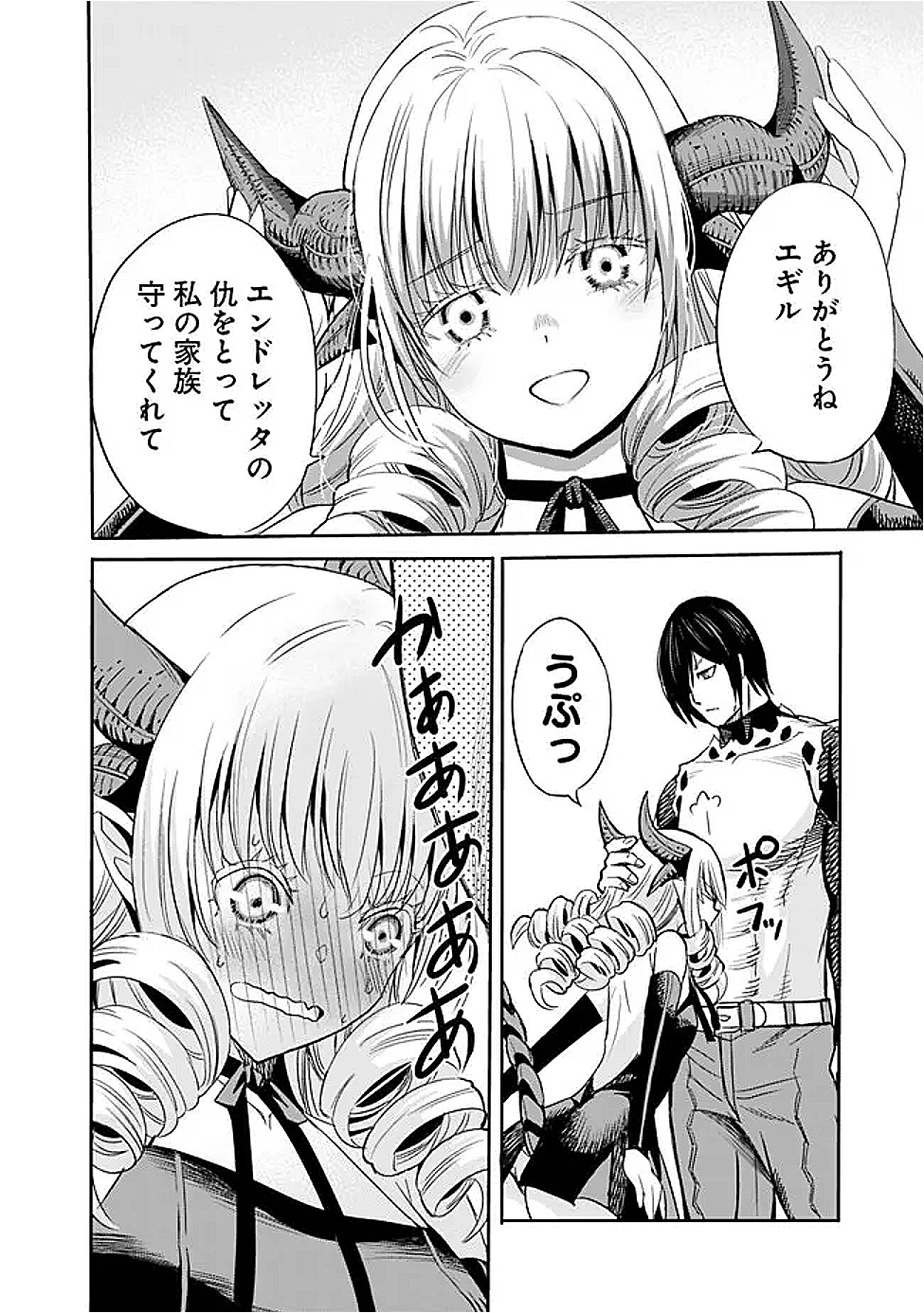 Uragirareta S-Rank Boukensha no Ore wa, Ai suru Dorei no Kanojora to Tomo ni Dorei dake no Harem Guild wo Tsukuru Chap 118 - Next Chap 119