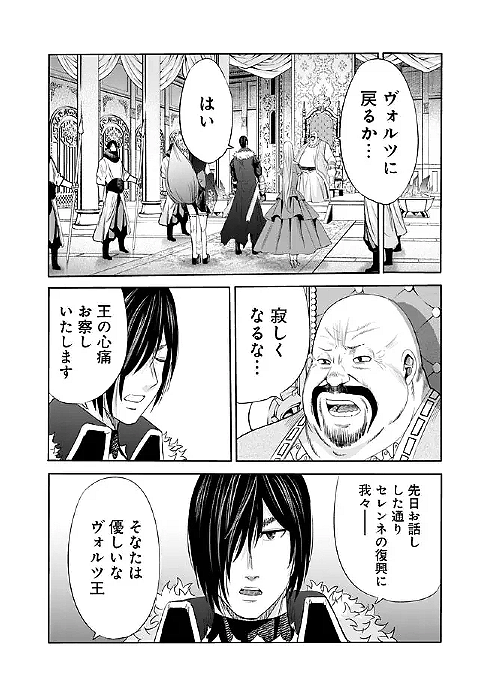 Uragirareta S-Rank Boukensha no Ore wa, Ai suru Dorei no Kanojora to Tomo ni Dorei dake no Harem Guild wo Tsukuru Chap 118 - Next Chap 119