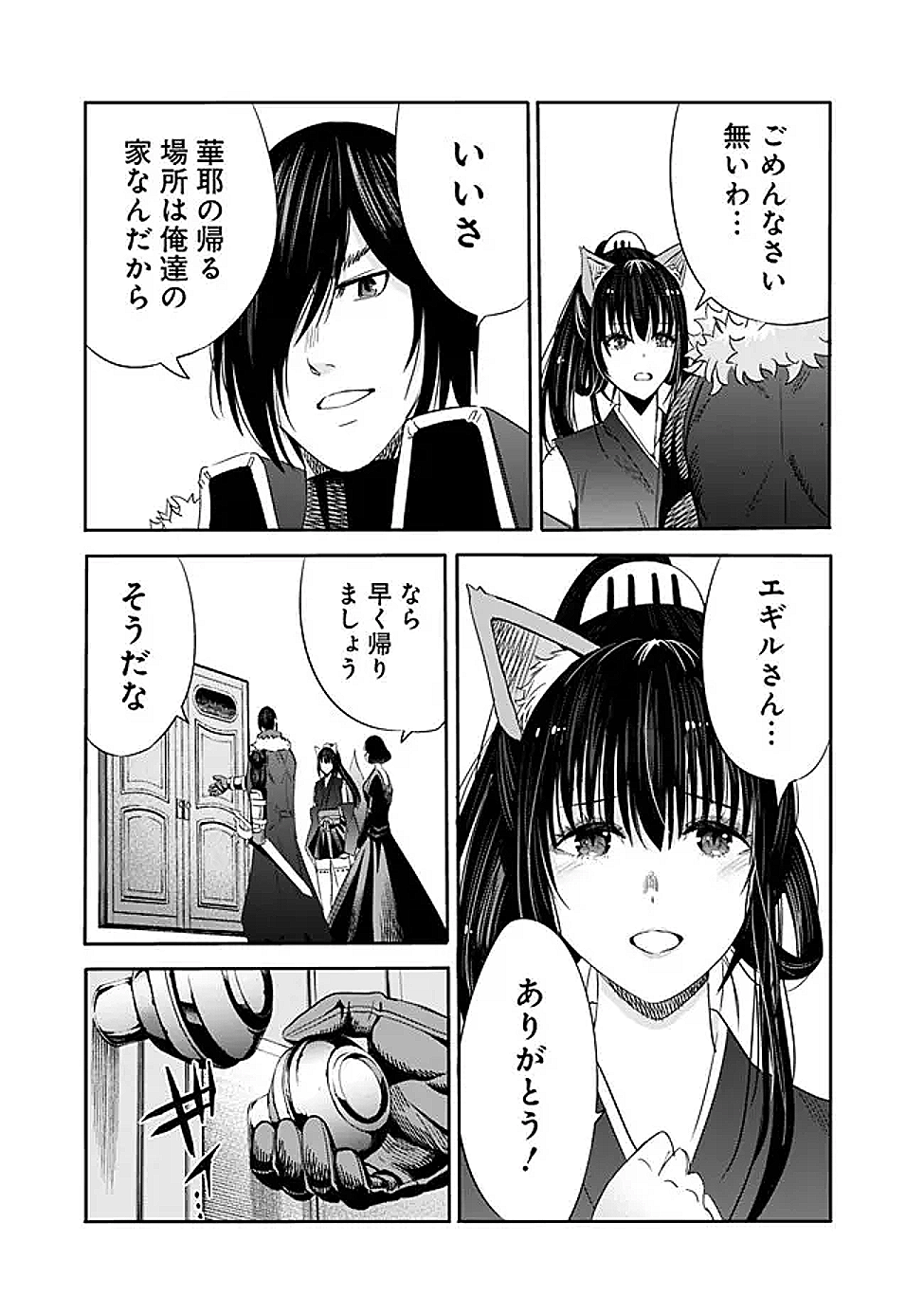 Uragirareta S-Rank Boukensha no Ore wa, Ai suru Dorei no Kanojora to Tomo ni Dorei dake no Harem Guild wo Tsukuru Chap 118 - Next Chap 119