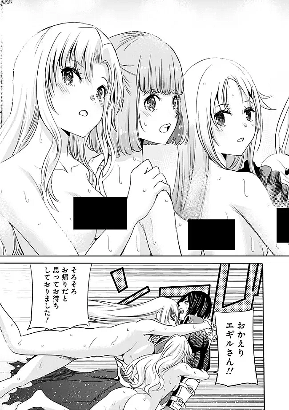 Uragirareta S-Rank Boukensha no Ore wa, Ai suru Dorei no Kanojora to Tomo ni Dorei dake no Harem Guild wo Tsukuru Chap 118 - Next Chap 119