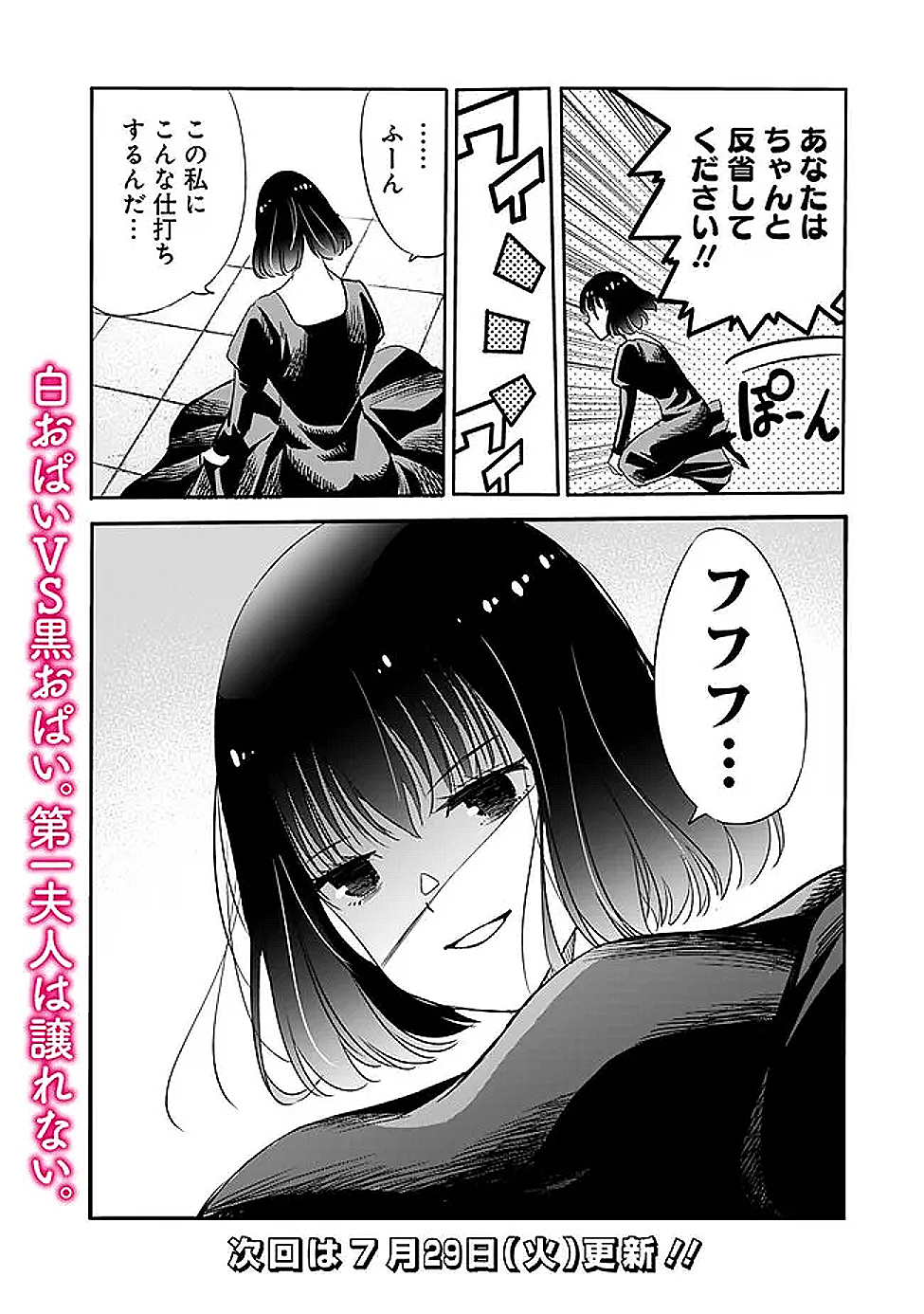 Uragirareta S-Rank Boukensha no Ore wa, Ai suru Dorei no Kanojora to Tomo ni Dorei dake no Harem Guild wo Tsukuru Chap 118 - Next Chap 119