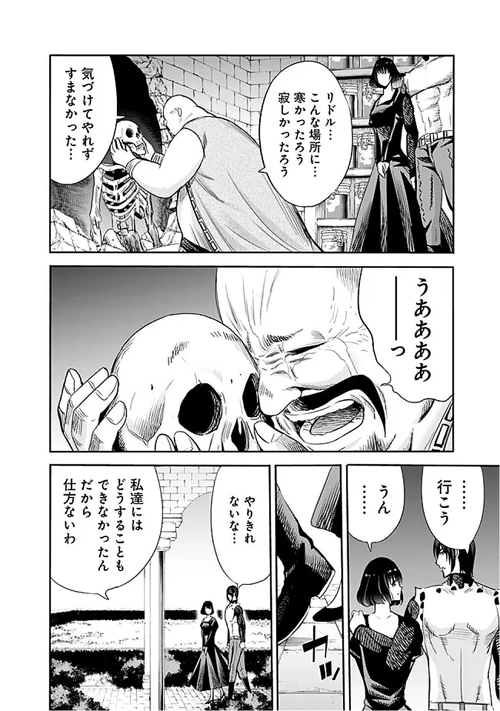 Uragirareta S-Rank Boukensha no Ore wa, Ai suru Dorei no Kanojora to Tomo ni Dorei dake no Harem Guild wo Tsukuru Chap 118 - Next Chap 119