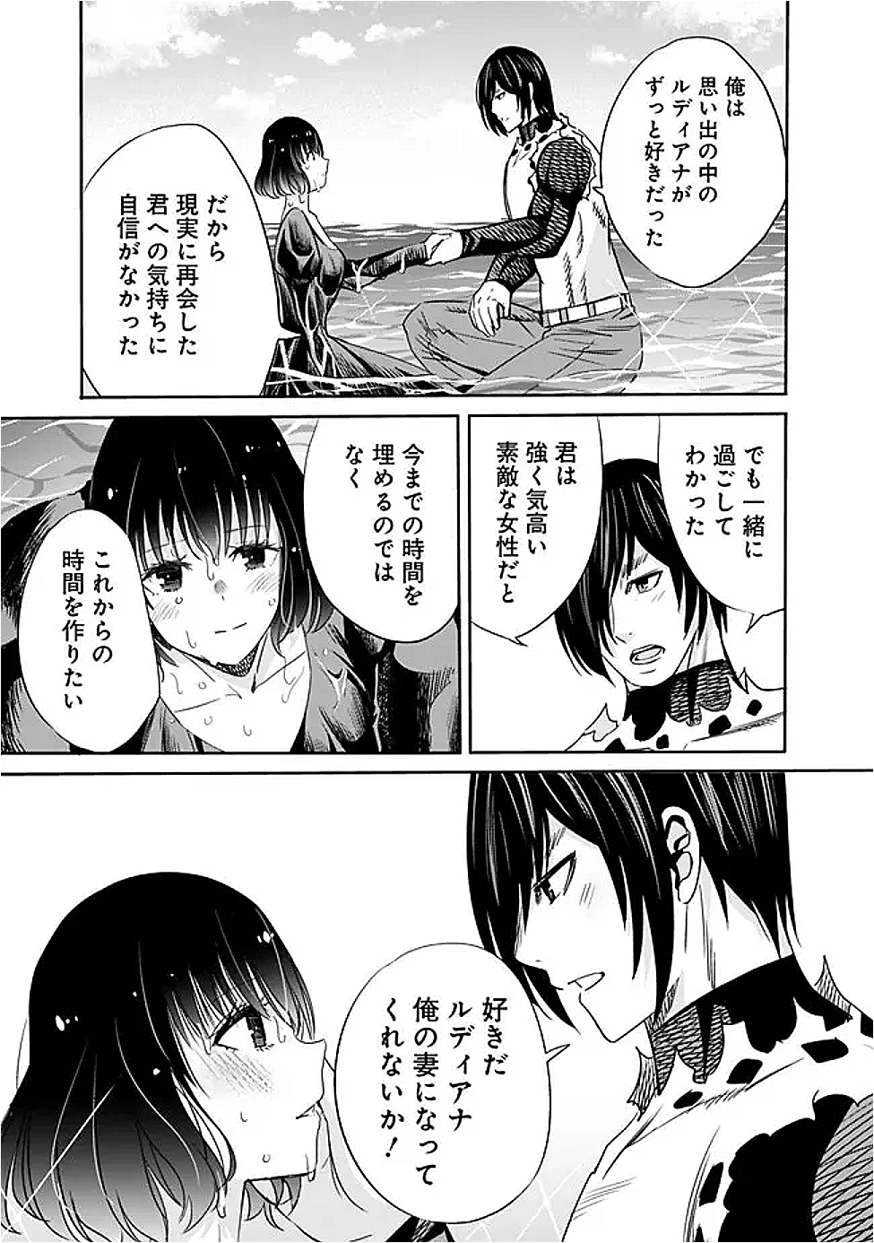 Uragirareta S-Rank Boukensha no Ore wa, Ai suru Dorei no Kanojora to Tomo ni Dorei dake no Harem Guild wo Tsukuru Chap 119 - Next Chap 120