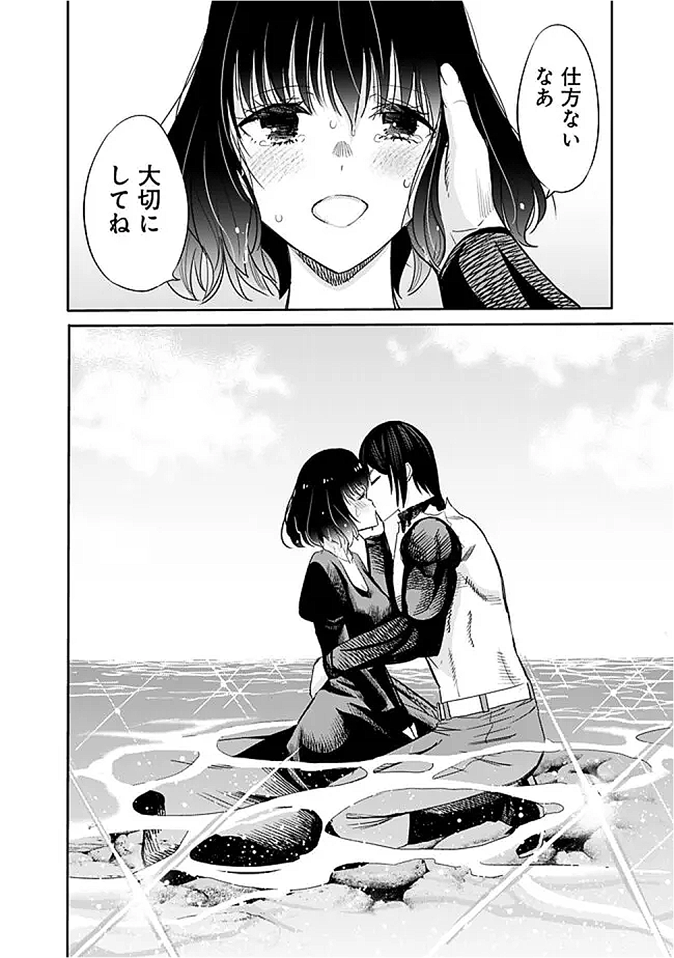 Uragirareta S-Rank Boukensha no Ore wa, Ai suru Dorei no Kanojora to Tomo ni Dorei dake no Harem Guild wo Tsukuru Chap 119 - Next Chap 120