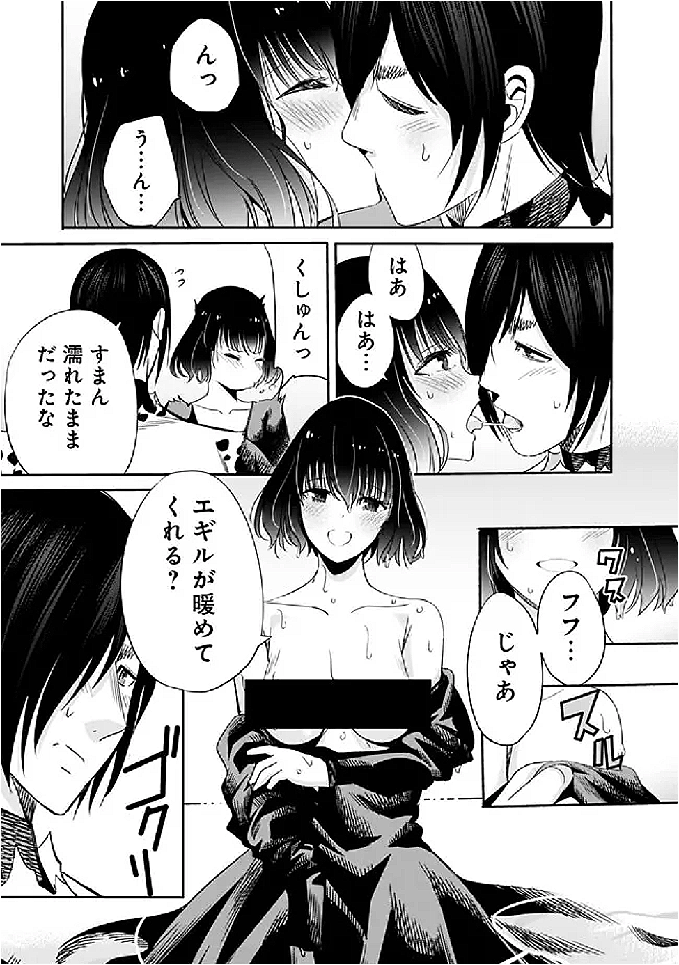 Uragirareta S-Rank Boukensha no Ore wa, Ai suru Dorei no Kanojora to Tomo ni Dorei dake no Harem Guild wo Tsukuru Chap 119 - Next Chap 120