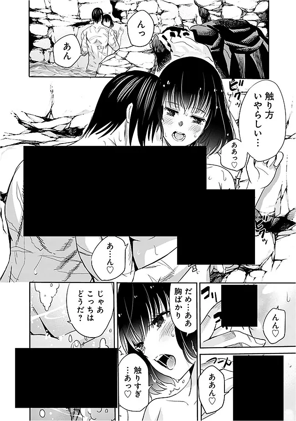 Uragirareta S-Rank Boukensha no Ore wa, Ai suru Dorei no Kanojora to Tomo ni Dorei dake no Harem Guild wo Tsukuru Chap 119 - Next Chap 120