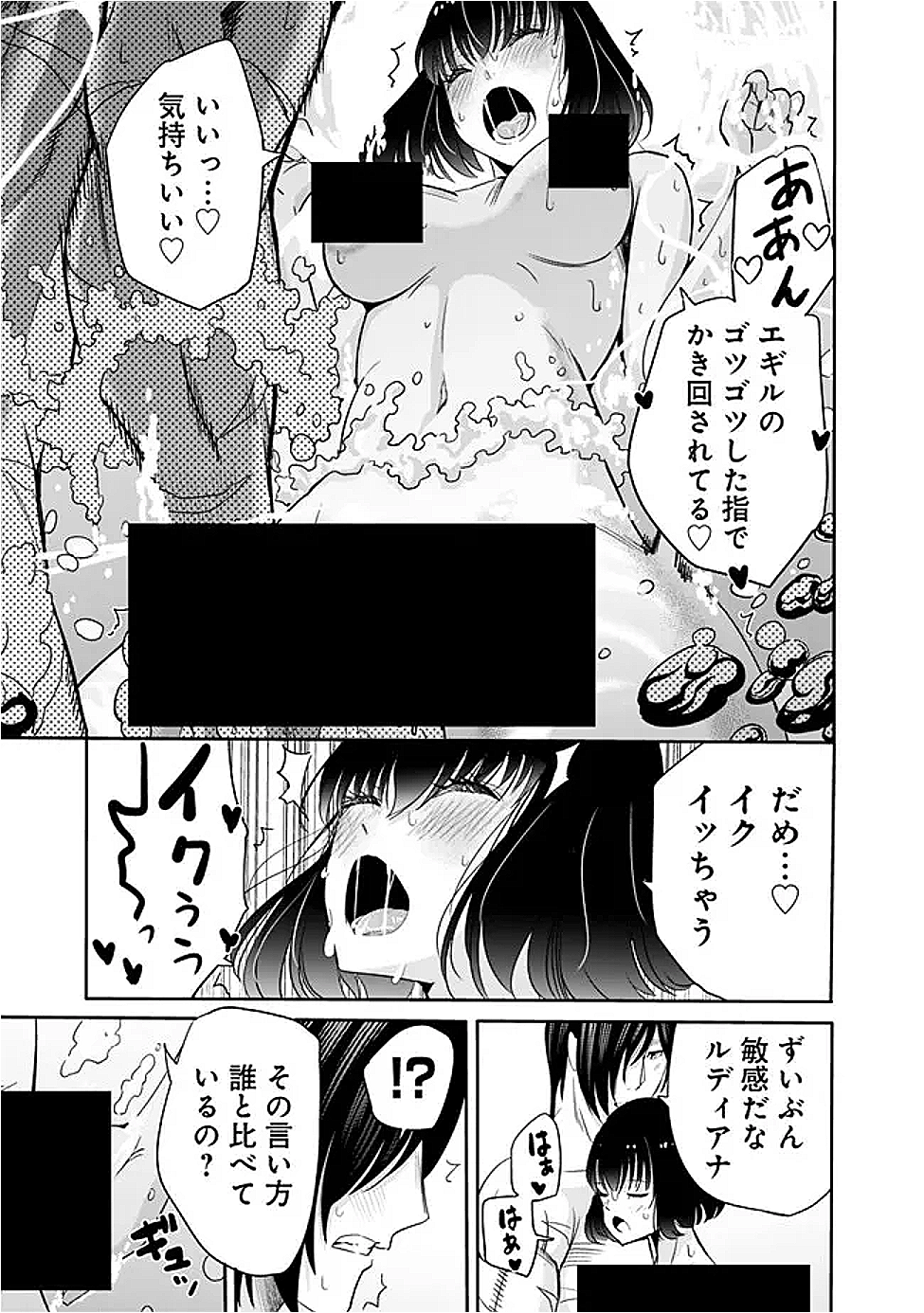 Uragirareta S-Rank Boukensha no Ore wa, Ai suru Dorei no Kanojora to Tomo ni Dorei dake no Harem Guild wo Tsukuru Chap 119 - Next Chap 120