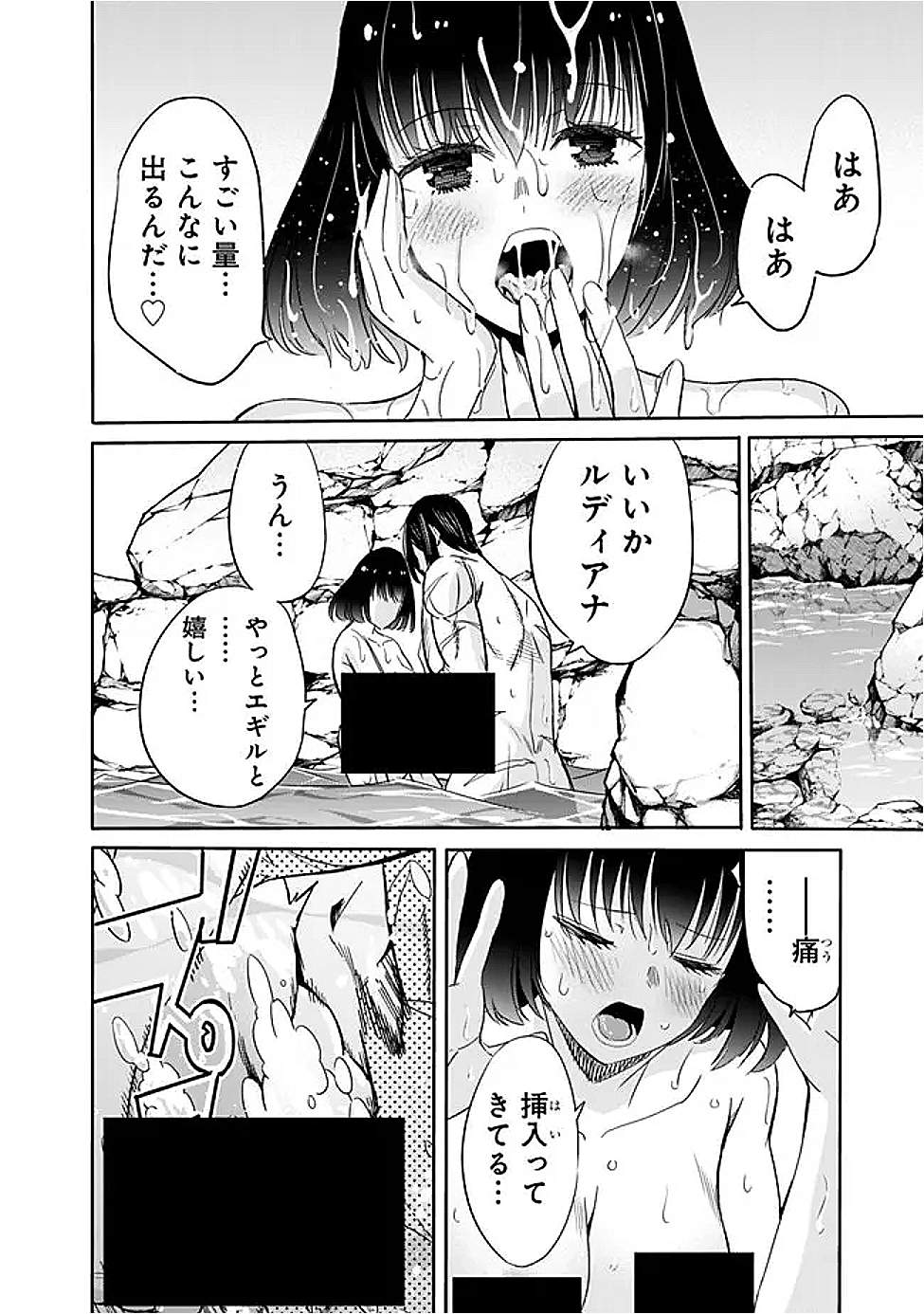 Uragirareta S-Rank Boukensha no Ore wa, Ai suru Dorei no Kanojora to Tomo ni Dorei dake no Harem Guild wo Tsukuru Chap 119 - Next Chap 120