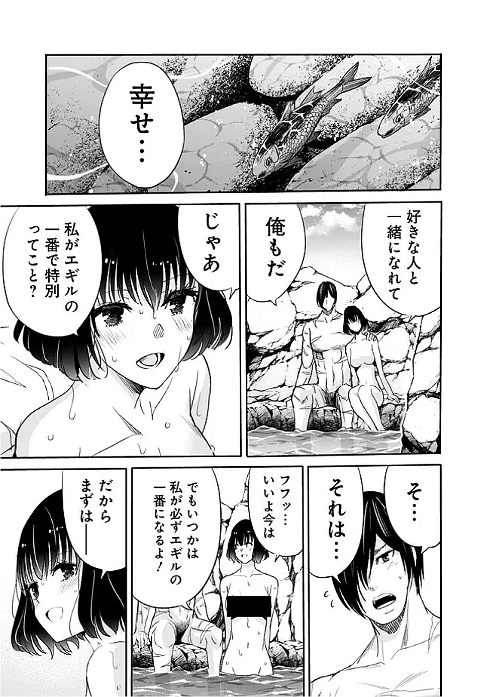 Uragirareta S-Rank Boukensha no Ore wa, Ai suru Dorei no Kanojora to Tomo ni Dorei dake no Harem Guild wo Tsukuru Chap 119 - Next Chap 120